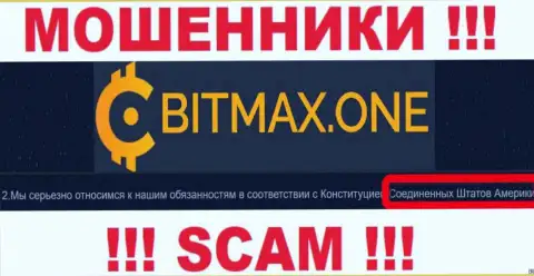 Bitmax имеют оффшорную регистрацию: США - будьте крайне осторожны, обманщики