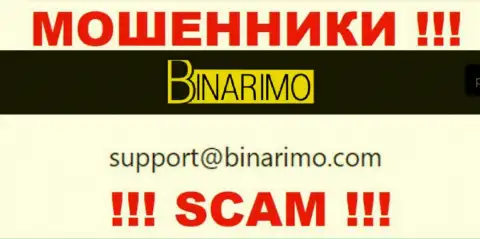 На адрес электронной почты, указанный на онлайн-сервисе шулеров Бинаримо, писать не надо - это АФЕРИСТЫ !