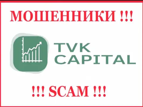 TVKCapital - это ВОРЫ !!! Связываться довольно рискованно !