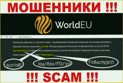 World EU умело сливают средства и лицензия у них на информационном ресурсе им не препятствие - это ЖУЛИКИ !