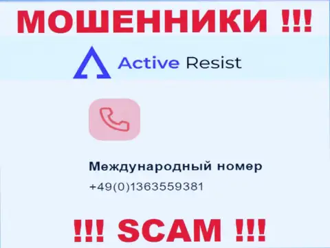 Будьте очень внимательны, интернет обманщики из организации ActiveResist звонят клиентам с различных номеров телефонов