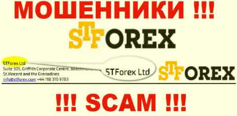 STForex - это обманщики, а руководит ими STForex Ltd