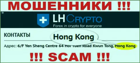 ЛХ-Крипто Ком намеренно скрываются в оффшоре на территории Hong Kong, мошенники