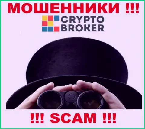 Названивают из организации Crypto-Broker Ru - отнеситесь к их условиям с недоверием, поскольку они ОБМАНЩИКИ
