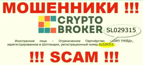 CryptoBroker - МОШЕННИКИ !!! Регистрационный номер организации - SL029315