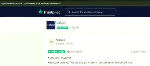 Мнение о отличных условиях совершения сделок обменки BTCBit на сайте trustpilot com