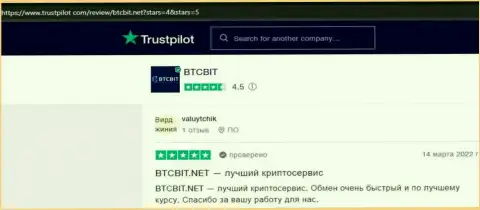 Публикации о условиях работы online-обменки BTCBit на ресурсе Trustpilot Com