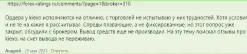 Киехо Ком - надежный forex брокер, об этом на сайте Forex-Ratings Ru говорят валютные трейдеры брокерской организации