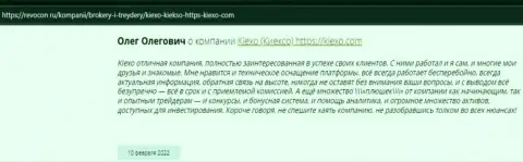 Клиенты выразили свою позицию касательно условий совершения торговых сделок Форекс брокерской компании на web-сервисе revcon ru