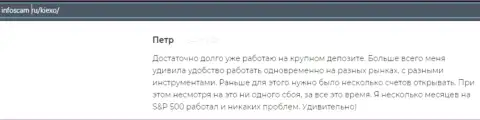 Положительная публикация о форекс брокерской компании Киехо Ком на сайте infoscam ru