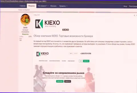 Обзор условий для спекулирования ФОРЕКС брокерской организации Киехо ЛЛК на сайте History FX Com