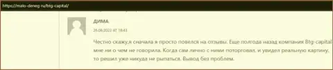 Отзыв о положительном опыте спекулирования с брокерской организацией БТГ-Капитал Ком в высказывании на сайте malo deneg ru