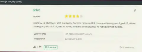 Объективное высказывание пользователя об компании BTG-Capital Com на сайте Инвестуб Ком