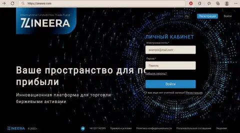 Официальный интернет-портал биржи Зинейра