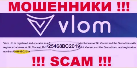Номер регистрации мошенников Vlom, с которыми взаимодействовать слишком рискованно: 25468BC2019