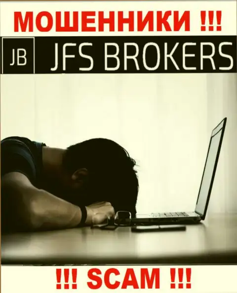 Хотя шанс забрать обратно денежные средства из дилинговой организации JFS Brokers не большой, но все ж таки он имеется, в связи с чем сдаваться не надо