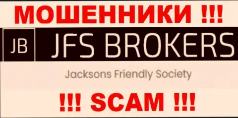 Джексонс Фриндли Сокит, которое управляет организацией JFS Brokers