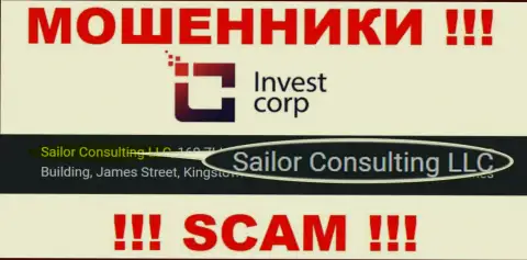 Свое юр лицо компания InvestCorp не скрыла - это Саилор Консалтинг ЛЛК