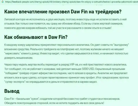 Автор публикации об DawFin пишет, что в конторе Daw Fin обманывают