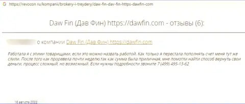 DawFin Com это РАЗВОД !!! SCAM !!! Жалоба на указанных интернет мошенников - разводят на средства