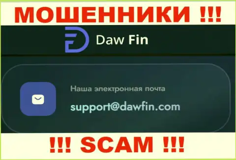 По всем вопросам к internet лохотронщикам DawFin Com, можете писать им на е-мейл