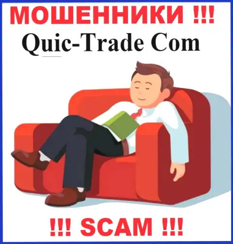 Quic-Trade Com легко сольют Ваши денежные средства, у них вообще нет ни лицензии, ни регулятора
