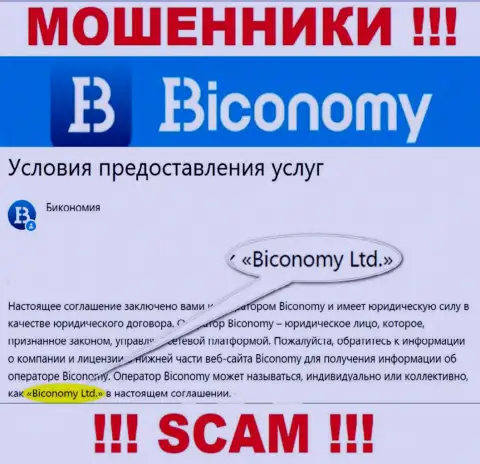 Юр. лицо, управляющее интернет-мошенниками Biconomy - это Бикономи Лтд