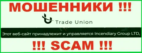 Инсенндиари Групп ЛТД - юридическое лицо кидал Trade-Union Pro