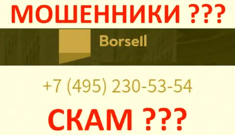С какого телефонного номера позвонят мошенники из конторы Борселл неведомо, у них их масса