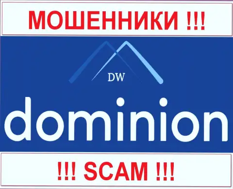 Доминион ЭФ Икс (DominionFX Com) это МОШЕННИКИ !!! SCAM !!!