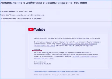 Мошенники ФибоГрупп добились блокировки видео в пределах Австрийской Республики