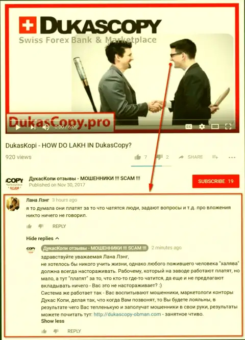 Очередное непонимание по поводу того, почему ДукасКопи Банк платит за диалог в программе Dukas Copy Connect 911