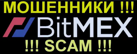 BitMEX - это ОБМАНЩИКИ !!! SCAM !!!