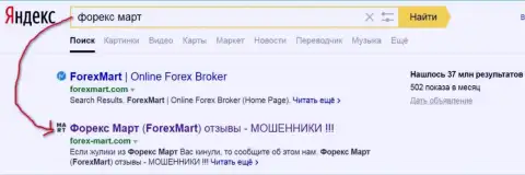 ДиДоС-атаки в исполнении Форекс Март понятны - Yandex дает странице ТОР 2 в выдаче