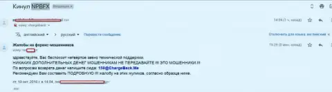 NMarkets Limited оставляют без денег валютных трейдеров - МОШЕННИКИ !!!