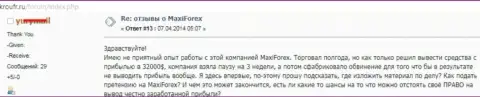 Maxi Markets не возвращают обратно биржевому трейдеру денежную сумму в размере 32 тысячи долларов
