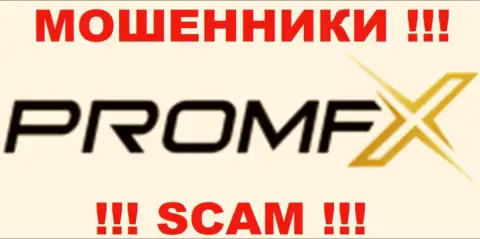 PromFX Limited - это АФЕРИСТЫ !!! SCAM !!!