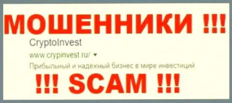 CryptoInvest Ru - это МОШЕННИКИ !!! SCAM !!!