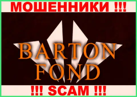 Бартон Фонд - это ШУЛЕРА !!! SCAM !!!