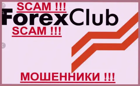 Форекс Клуб - ФОРЕКС КУХНЯ !!! СКАМ !!!