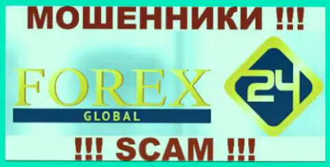 Forex24Global Com - это КУХНЯ НА ФОРЕКС !!! SCAM !!!