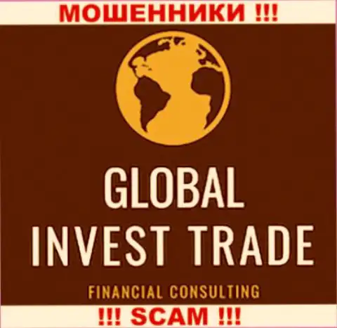 Глобал Инвест Трейд - это ВОРЫ !!! SCAM !!!