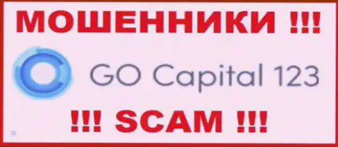 Go Capital 123 - это ЛОХОТРОНЩИКИ ! SCAM !!!