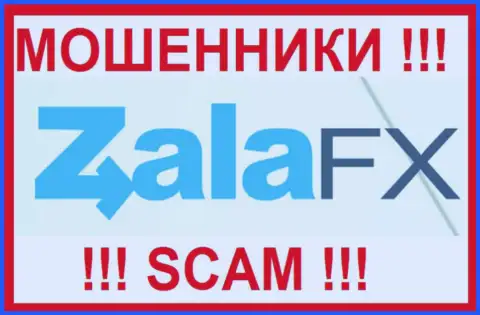 Zala FX - это МОШЕННИКИ !!! SCAM !!!