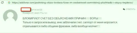 Форекс трейдер предупреждает о сливе со стороны forex дилера Форекс ИМ - это РАЗВОДНЯК!!!