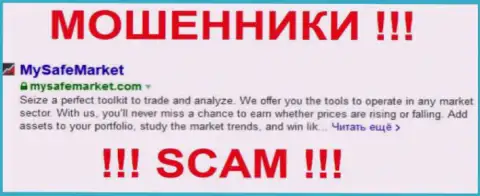 My Safe Market это МОШЕННИКИ !!! SCAM !