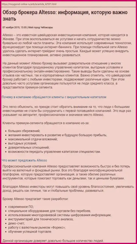 Публикация об форекс дилере АлТессо Ком на веб-портале мойгород-онлайн ру