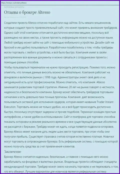 Материал о брокере АлТессо на онлайн-портале inresurs ru