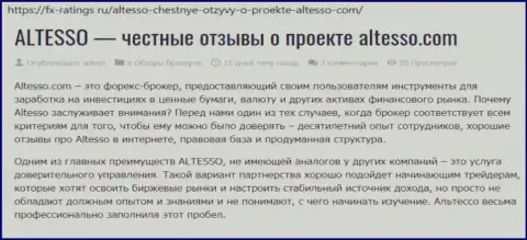 Статья о forex компании AlTesso на интернет-портале Фх Рейтингс Ру