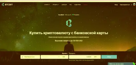 Официальный веб-сервис online обменника BTCBit